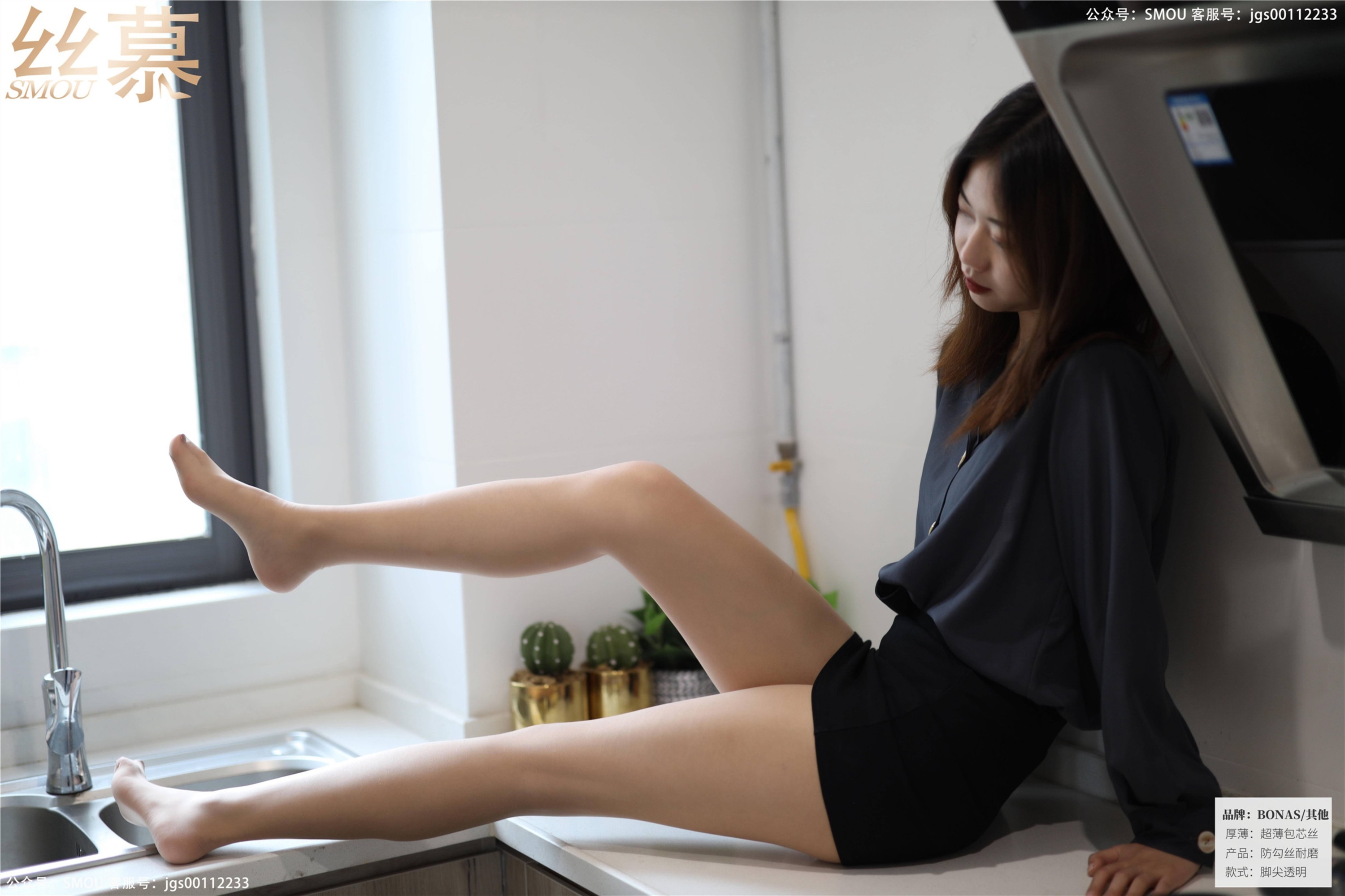 丝慕写真 SM426 天天一元 模特：米朵《厨房OL职业装》